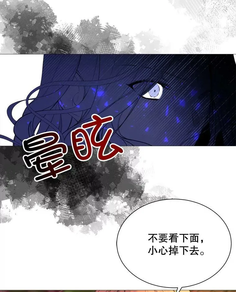 37.树林里的危机 第33页