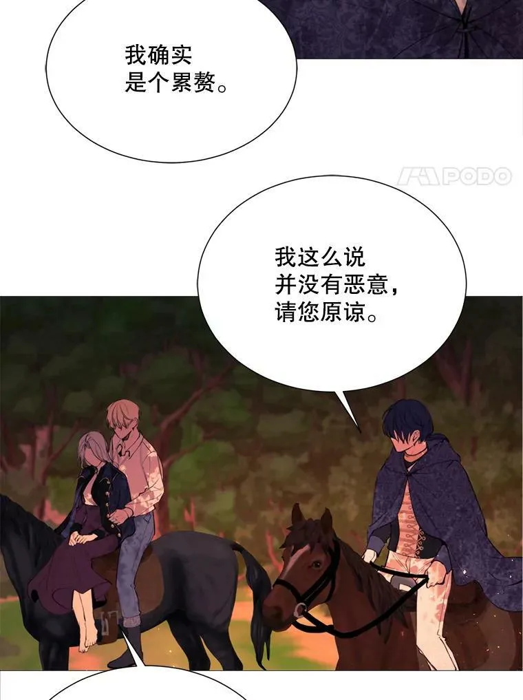 37.树林里的危机 第51页