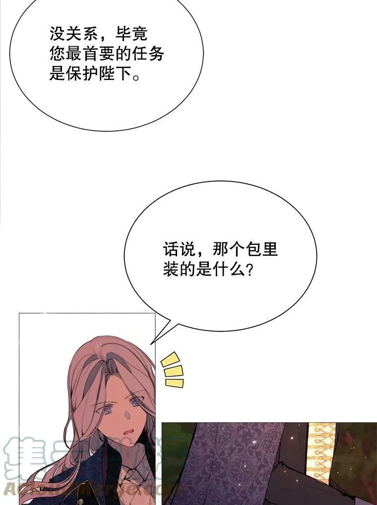 37.树林里的危机 第52页
