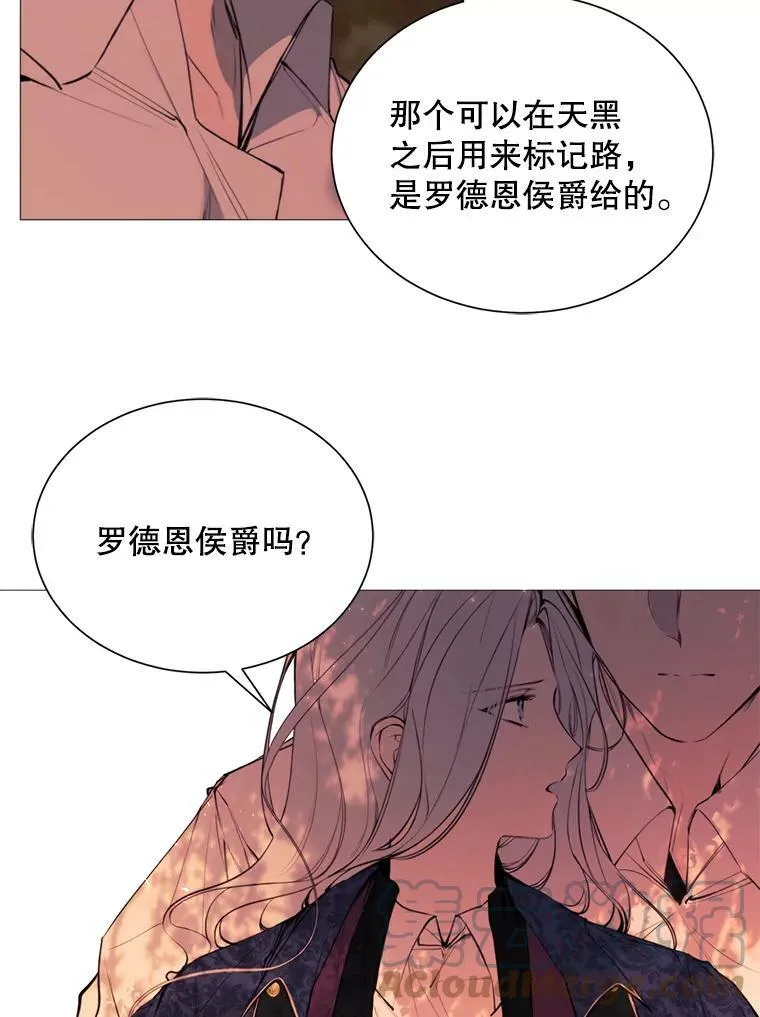 37.树林里的危机 第55页