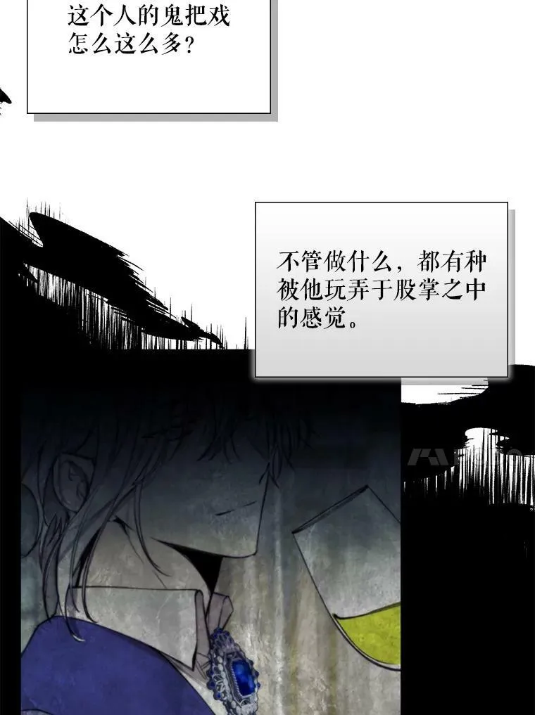 37.树林里的危机 第57页