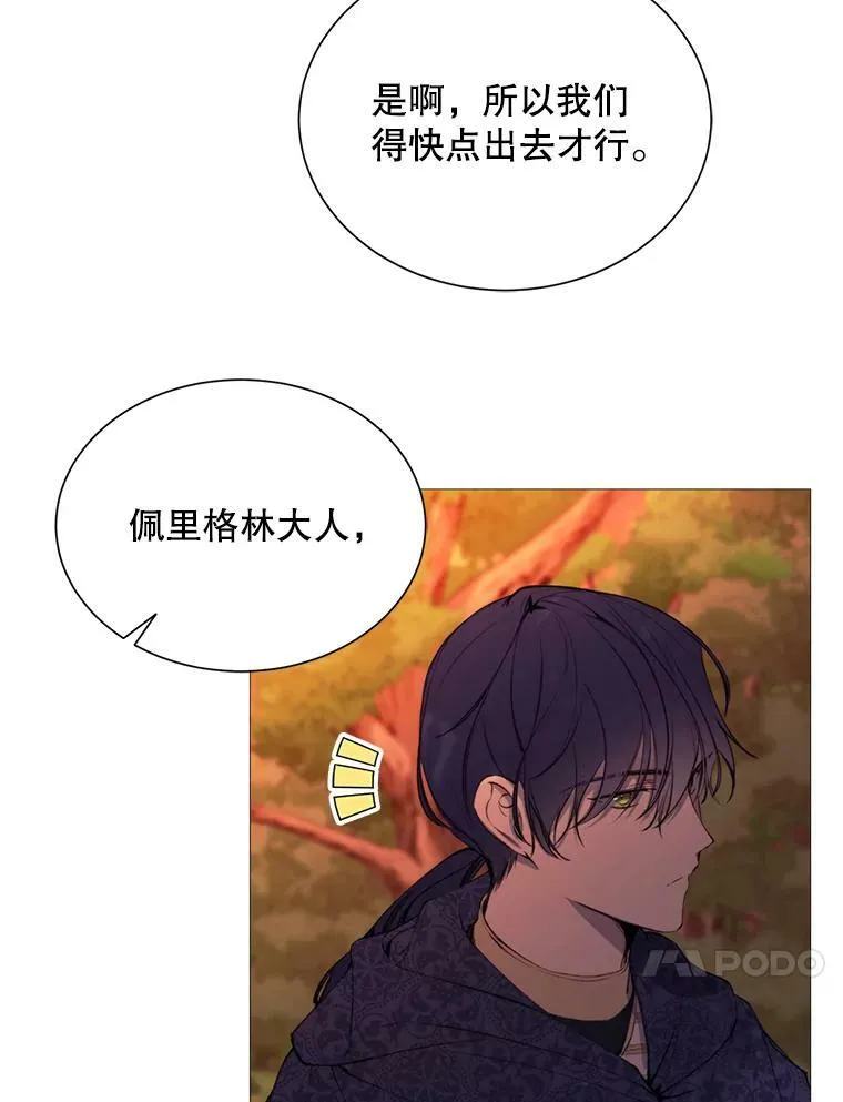 37.树林里的危机 第60页