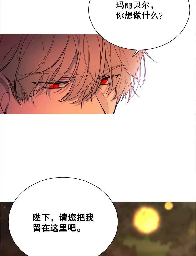 37.树林里的危机 第63页