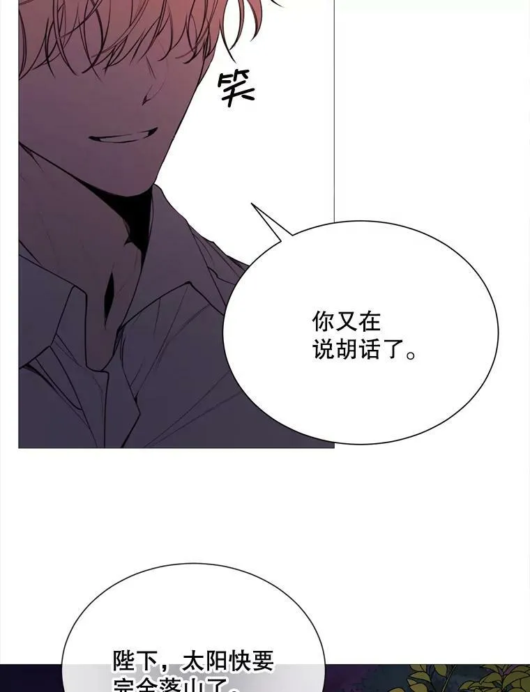 37.树林里的危机 第66页