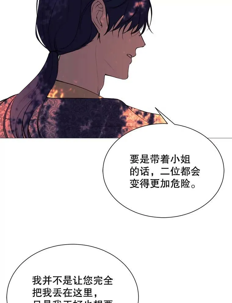37.树林里的危机 第68页