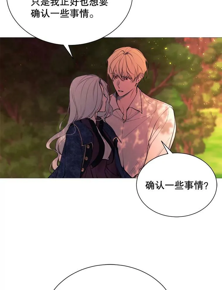 37.树林里的危机 第69页