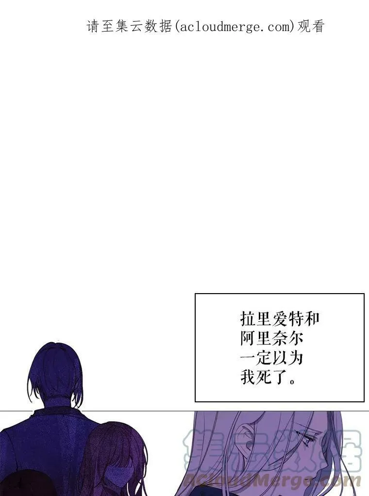 37.树林里的危机 第73页