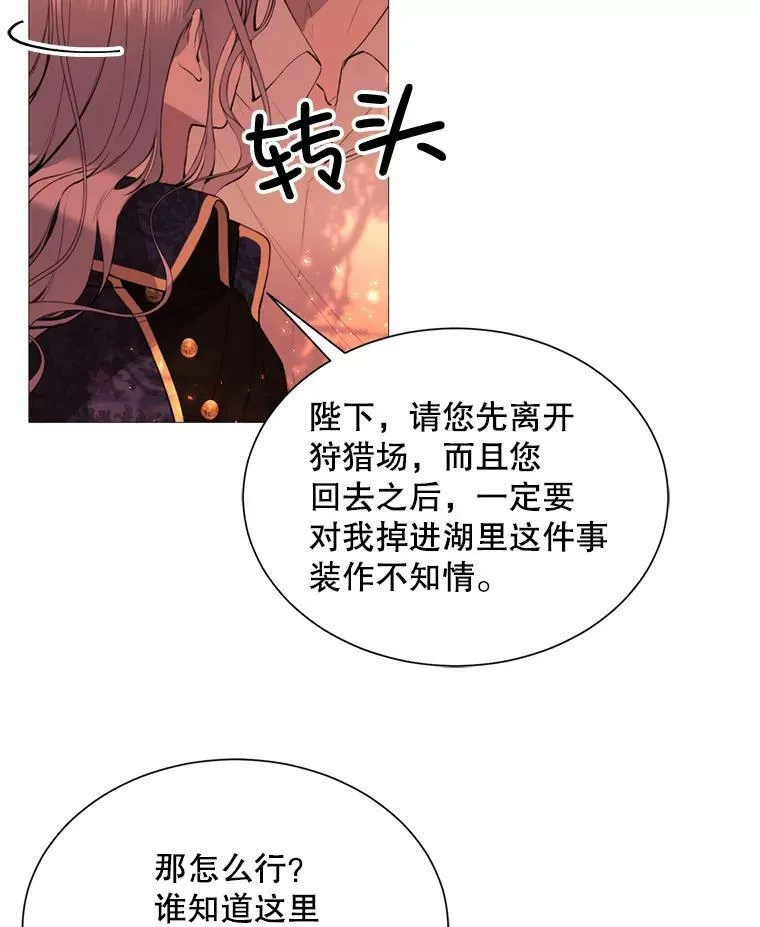 38.失踪 第3页