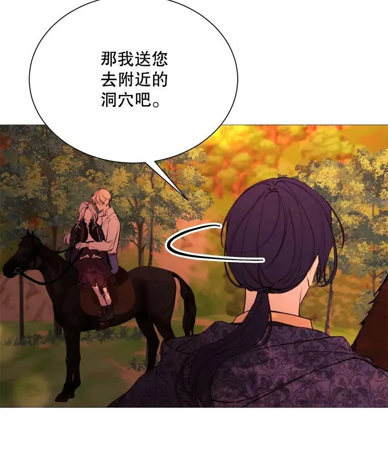 38.失踪 第9页