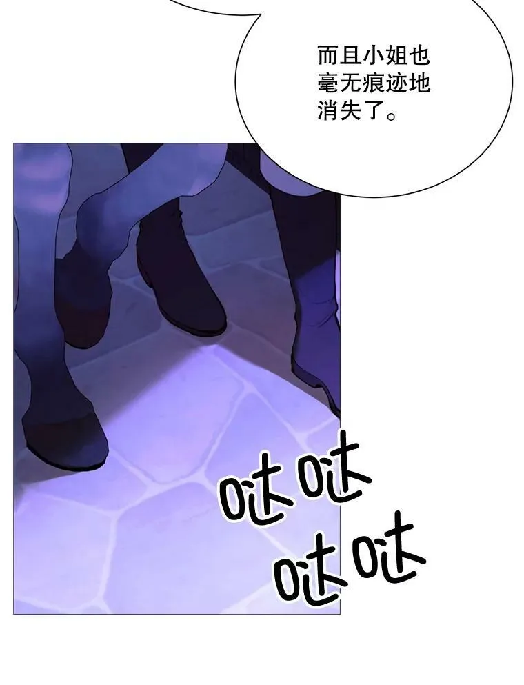 38.失踪 第23页