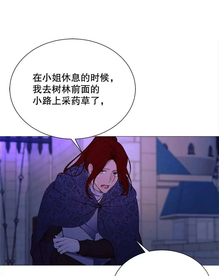 38.失踪 第33页