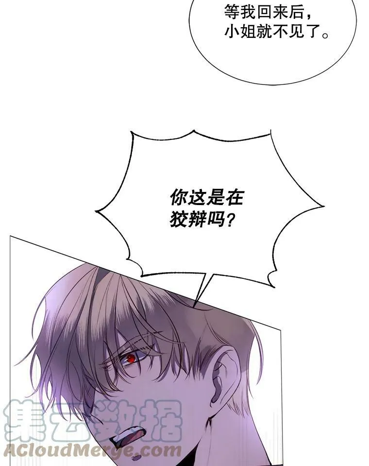38.失踪 第34页