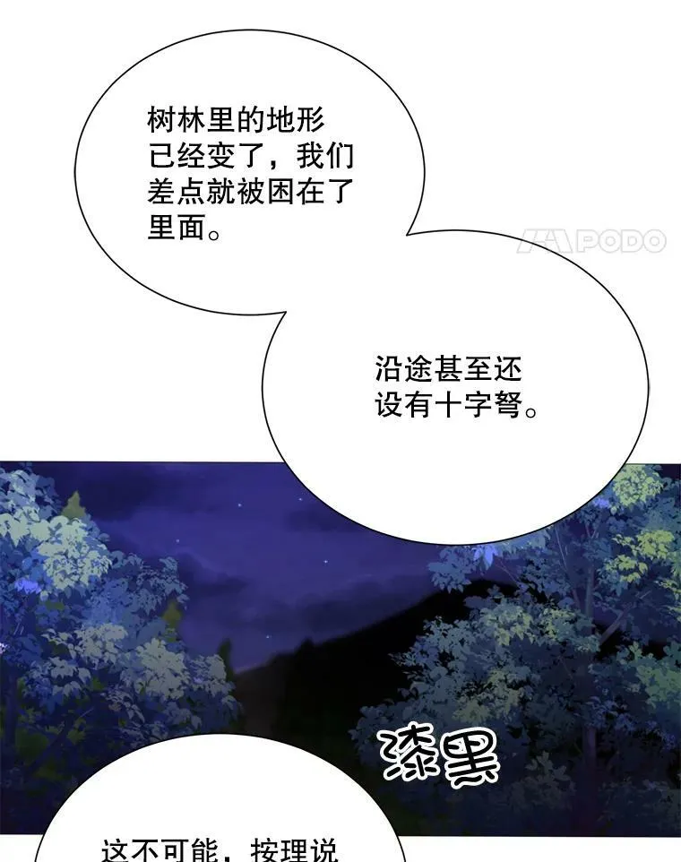 38.失踪 第42页