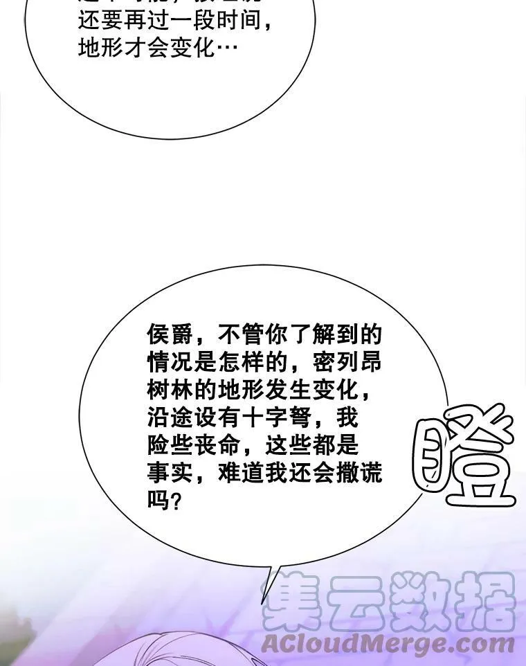 38.失踪 第43页