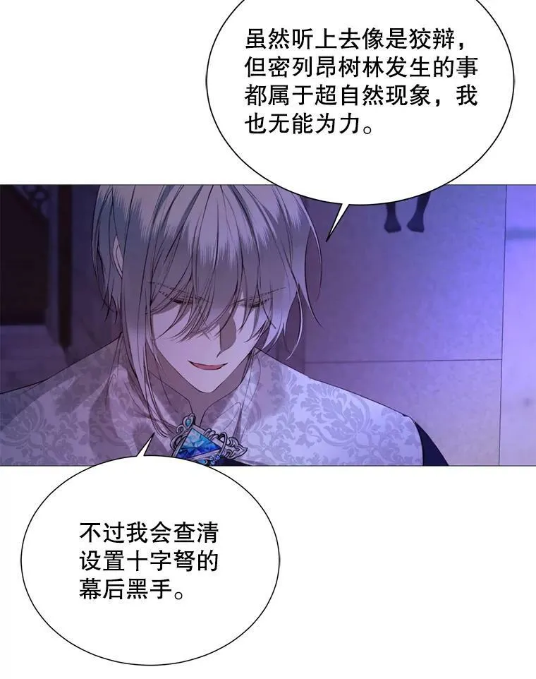 38.失踪 第47页