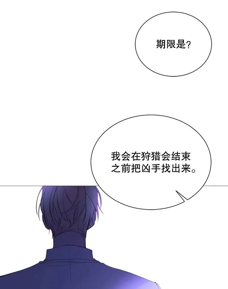 38.失踪 第48页