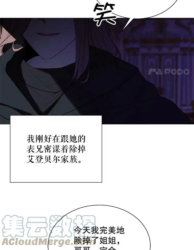 39.洞穴 第4页