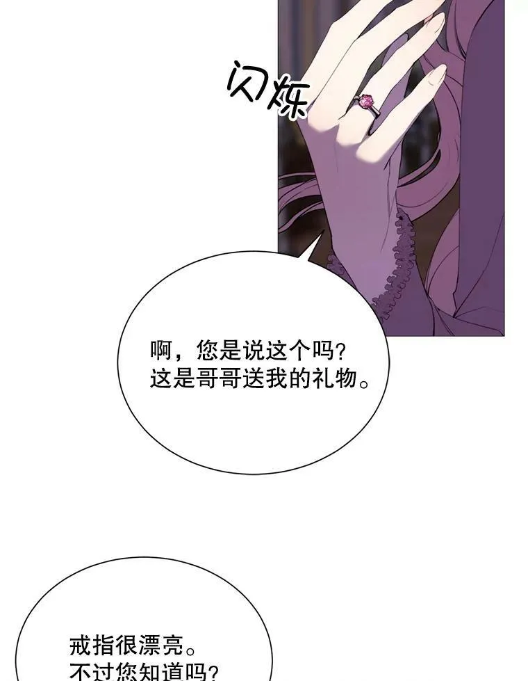 39.洞穴 第8页