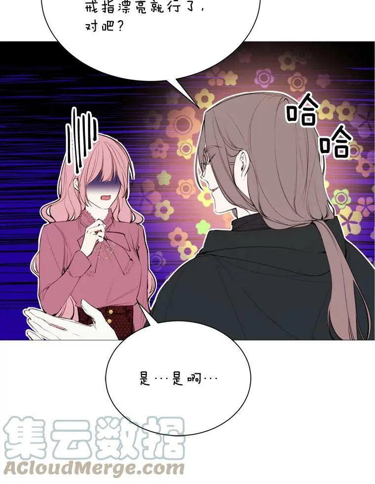 39.洞穴 第13页