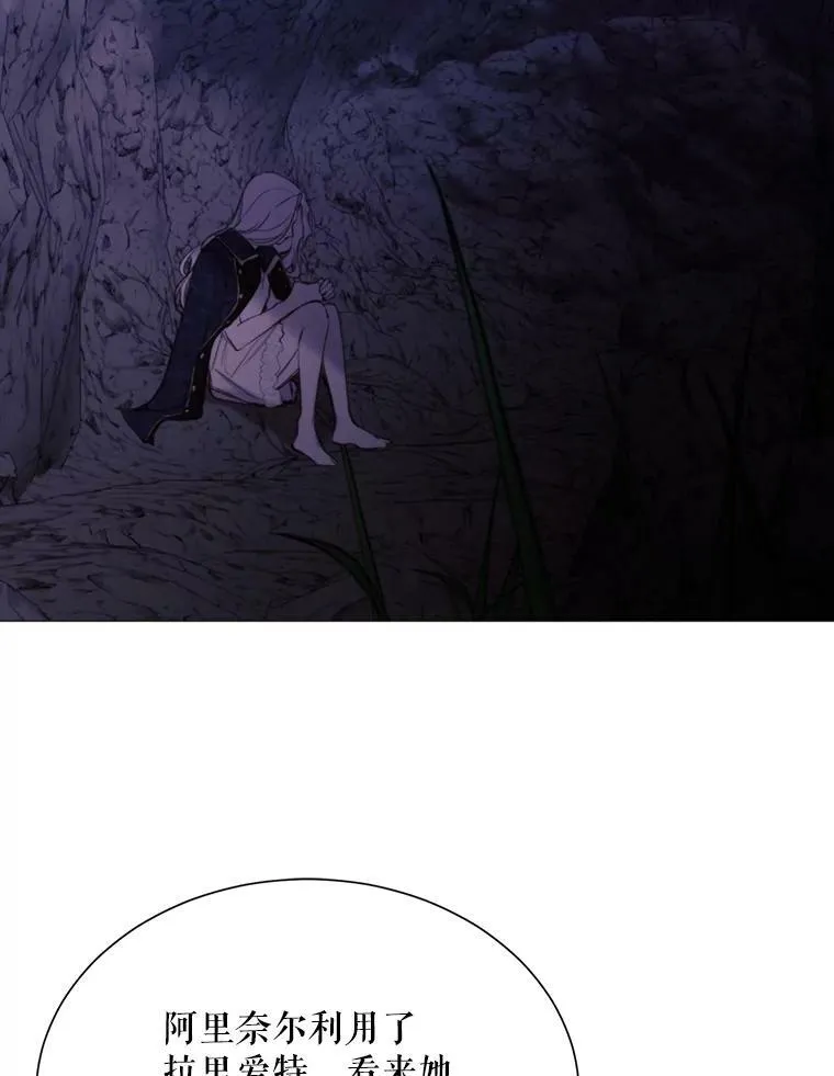 39.洞穴 第29页