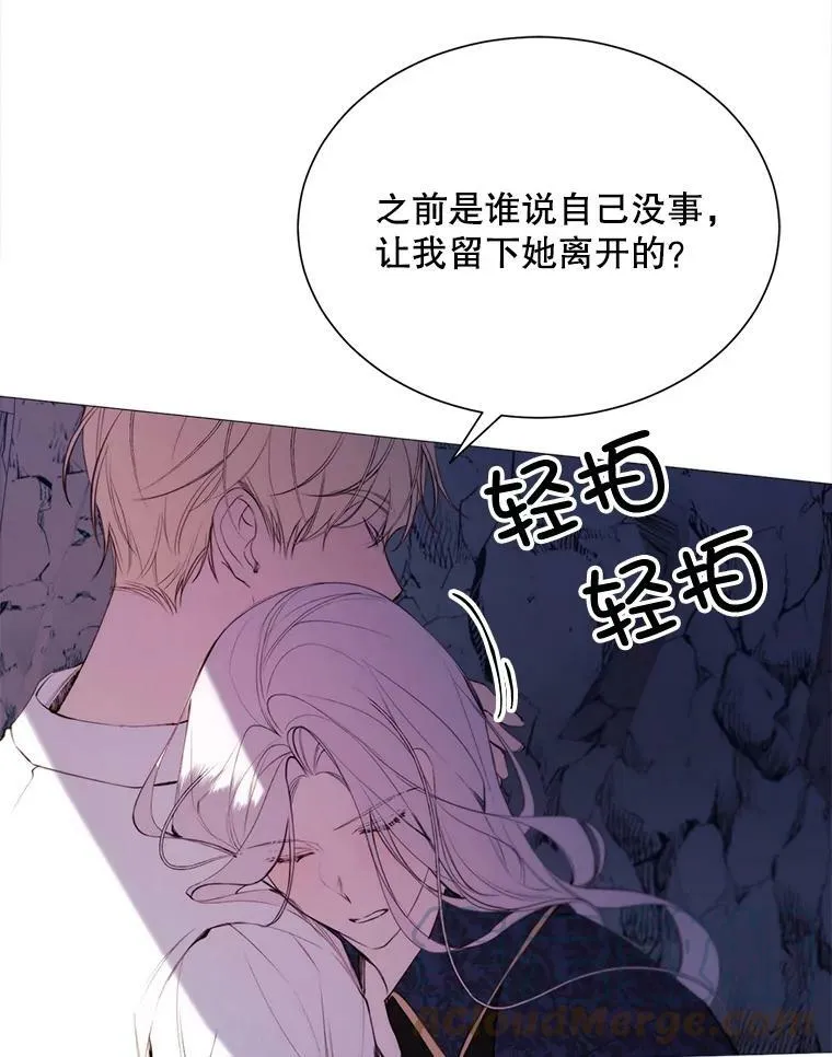 39.洞穴 第40页