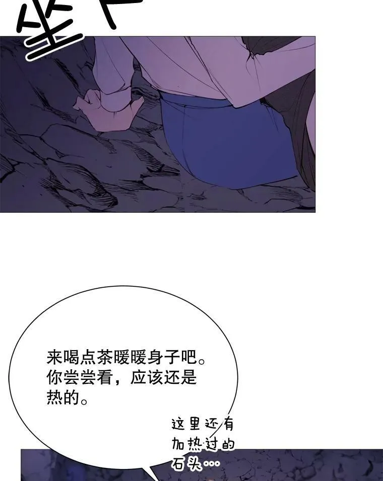 39.洞穴 第56页