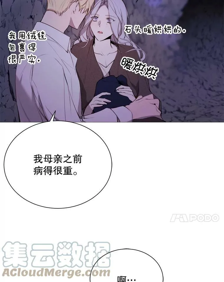 39.洞穴 第58页