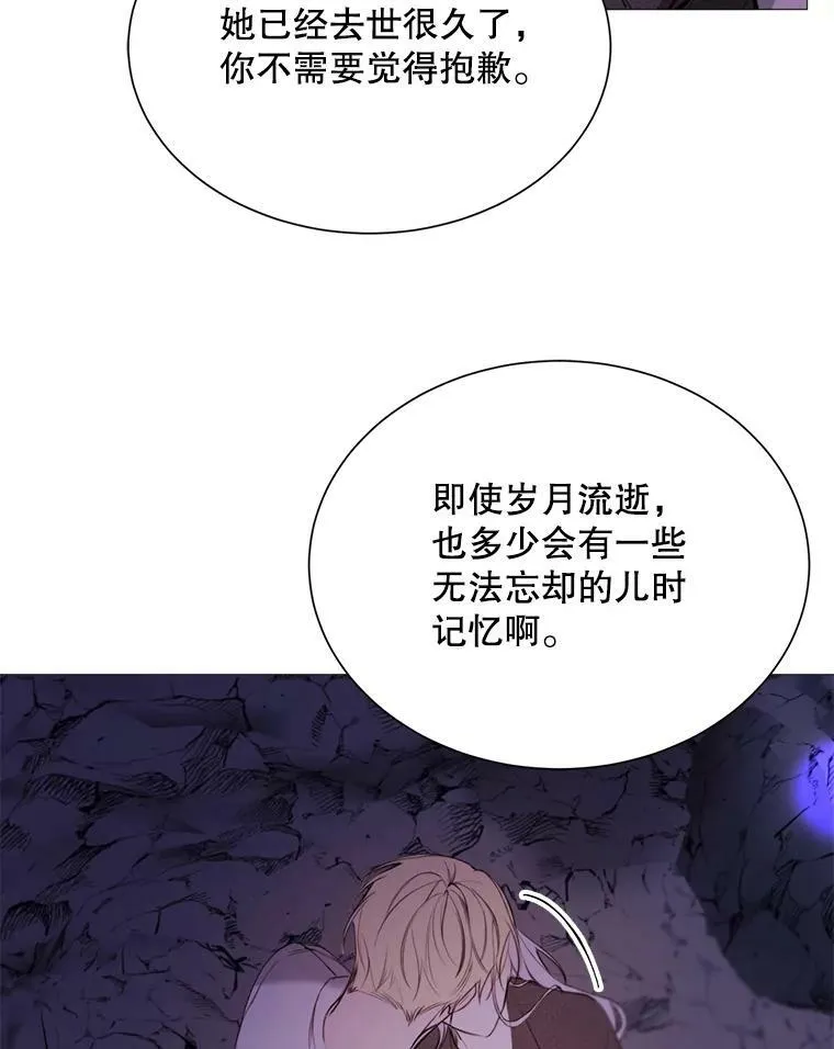 39.洞穴 第60页