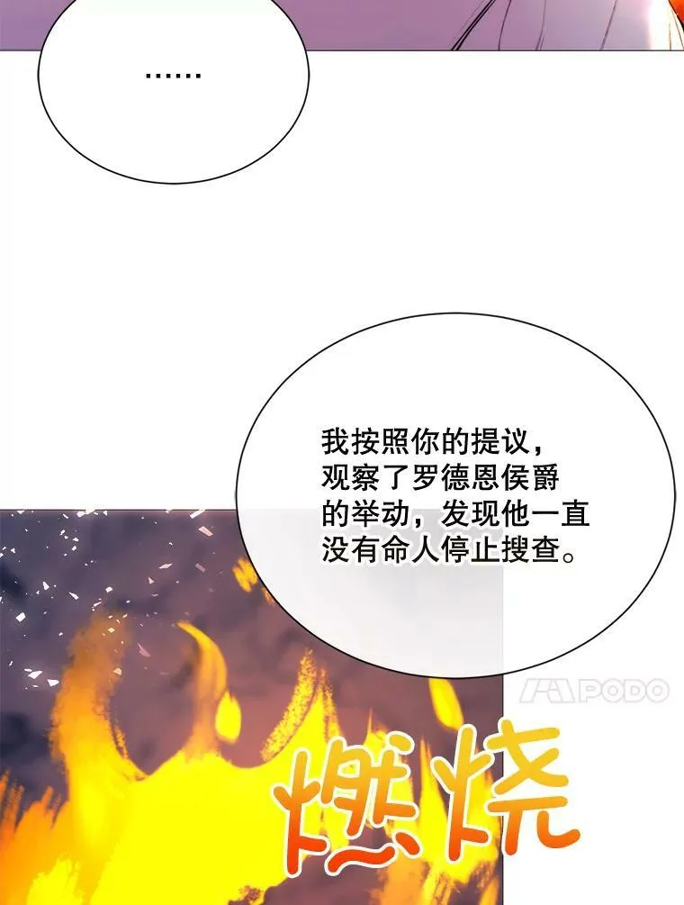 39.洞穴 第68页