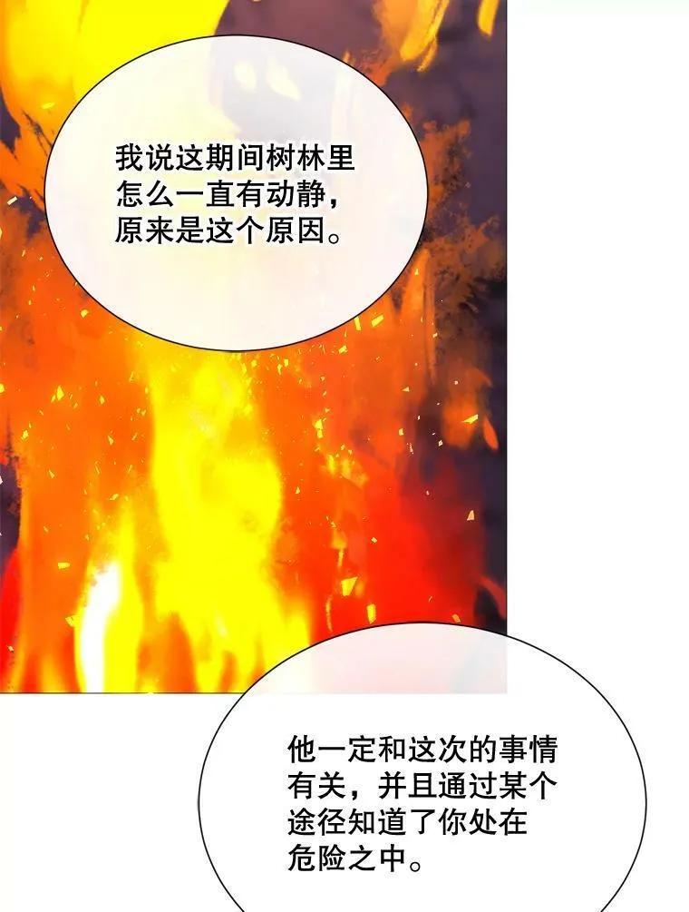 39.洞穴 第69页