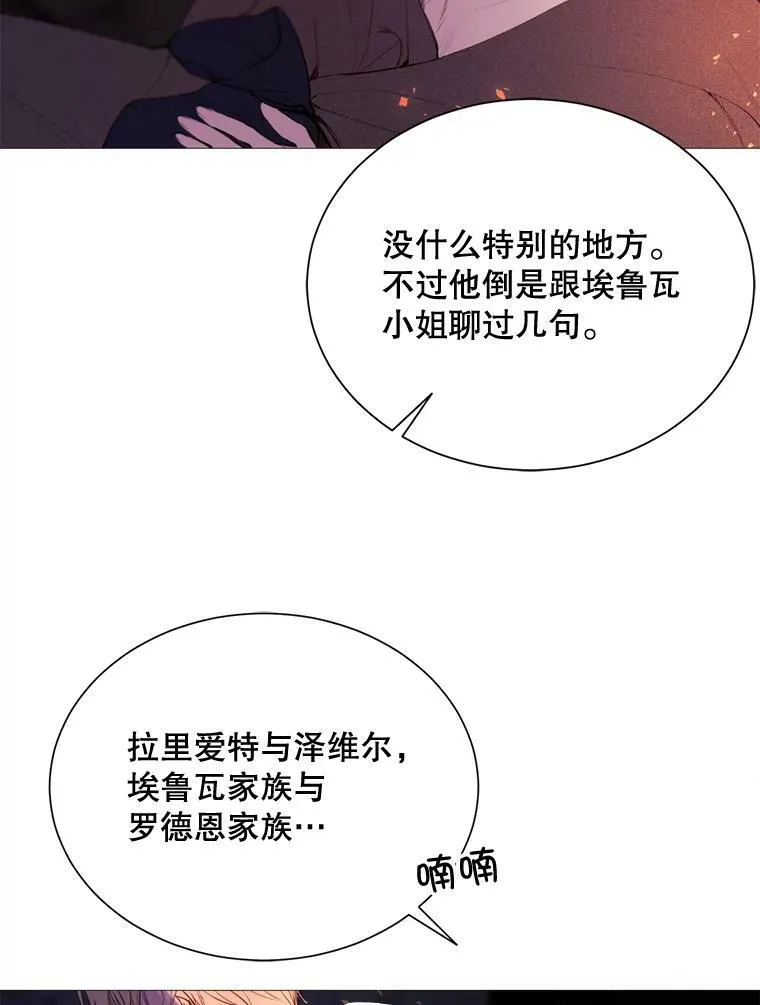 39.洞穴 第71页