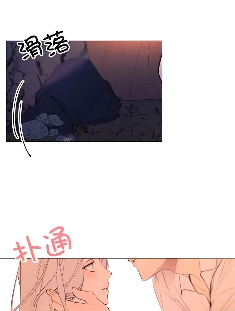 39.洞穴 第77页