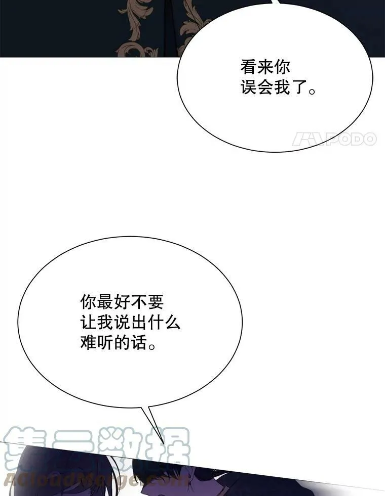 40.双面间谍 第4页