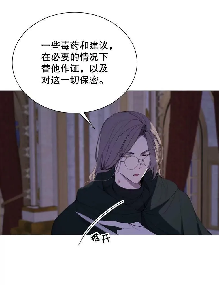 40.双面间谍 第12页