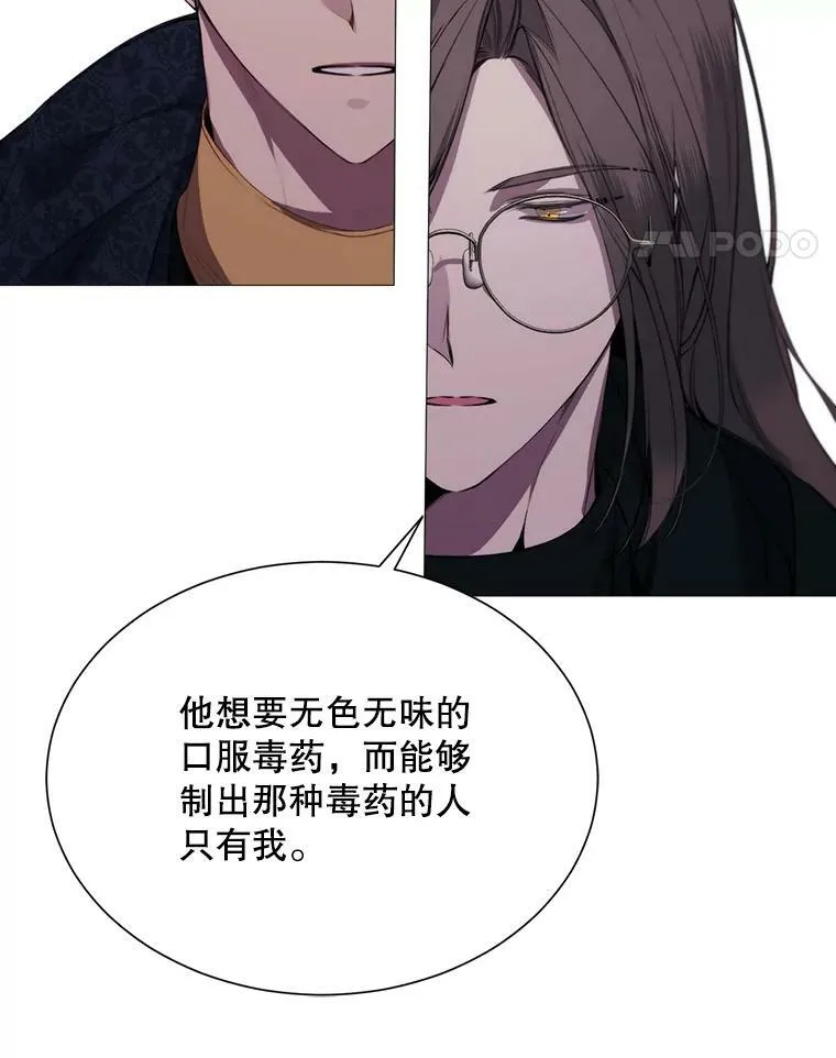 40.双面间谍 第14页