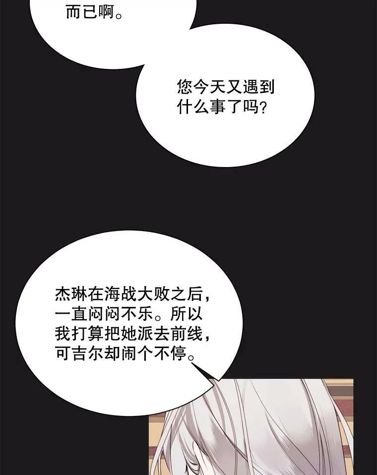 40.双面间谍 第30页