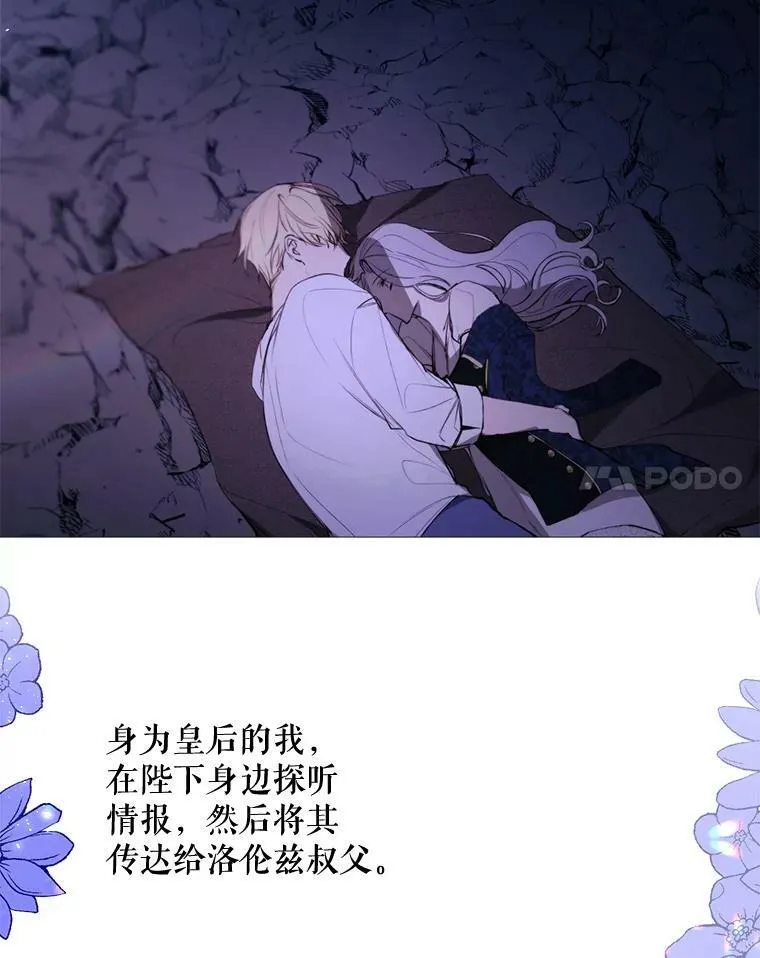 40.双面间谍 第38页
