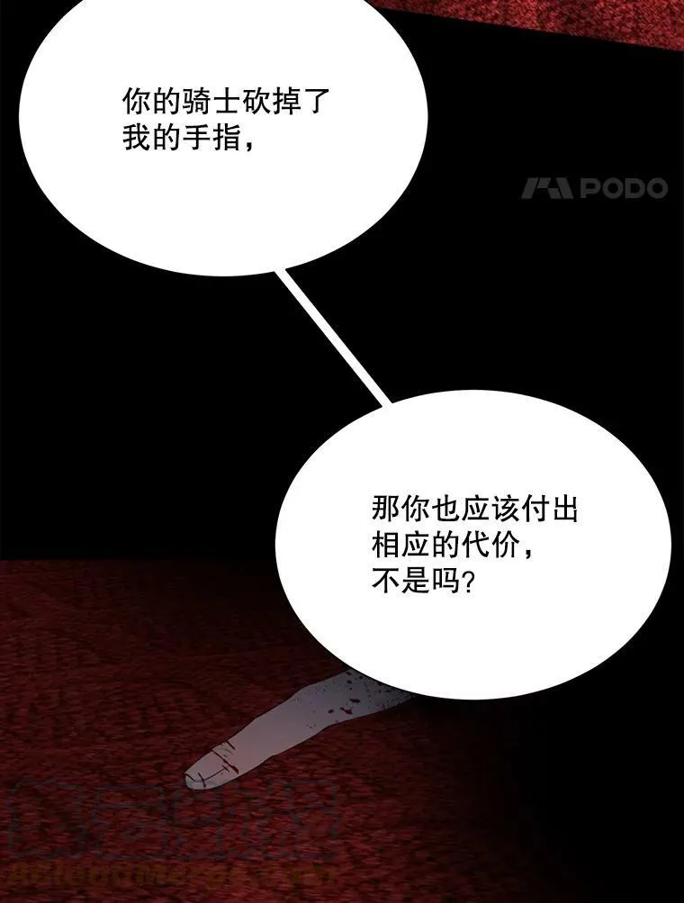 41.找回记忆 第4页