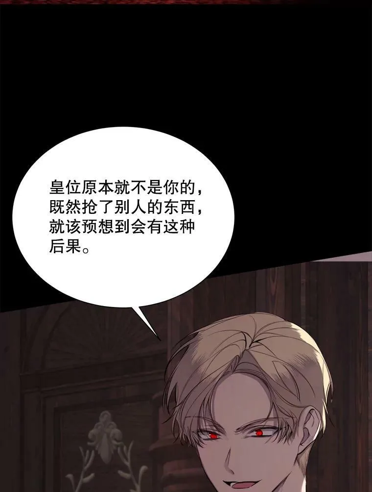 41.找回记忆 第5页