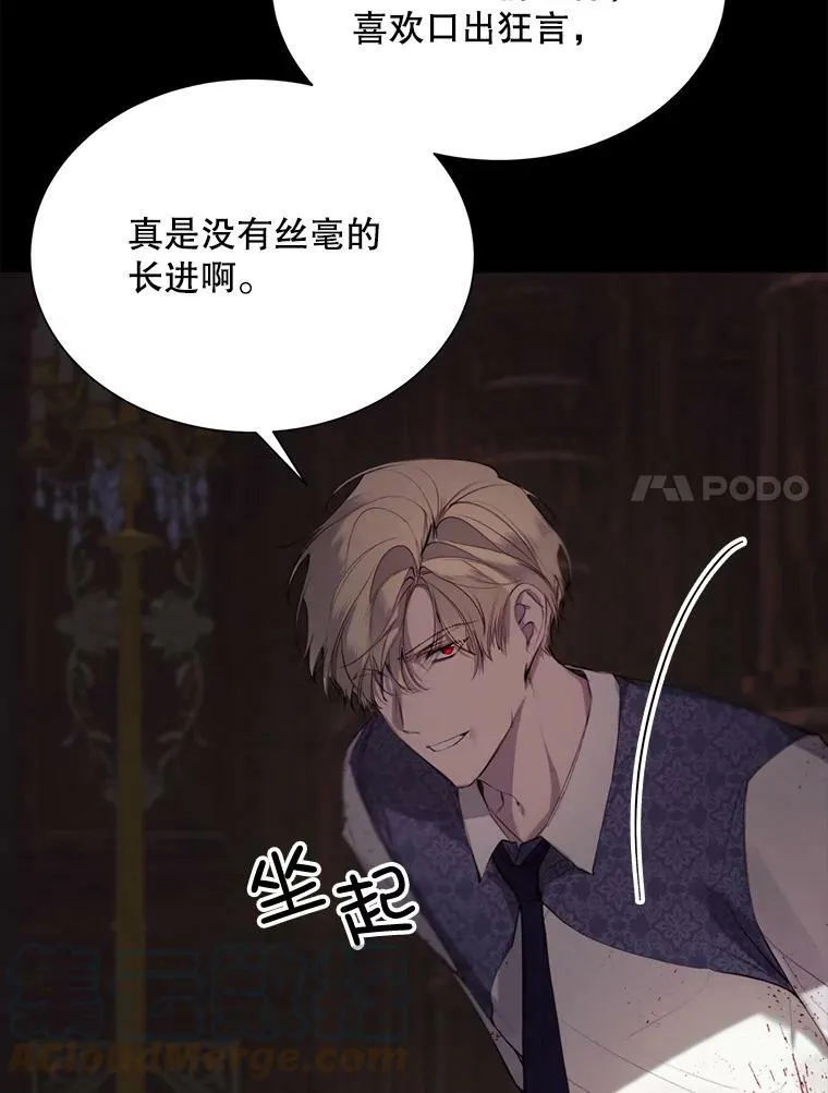 41.找回记忆 第7页