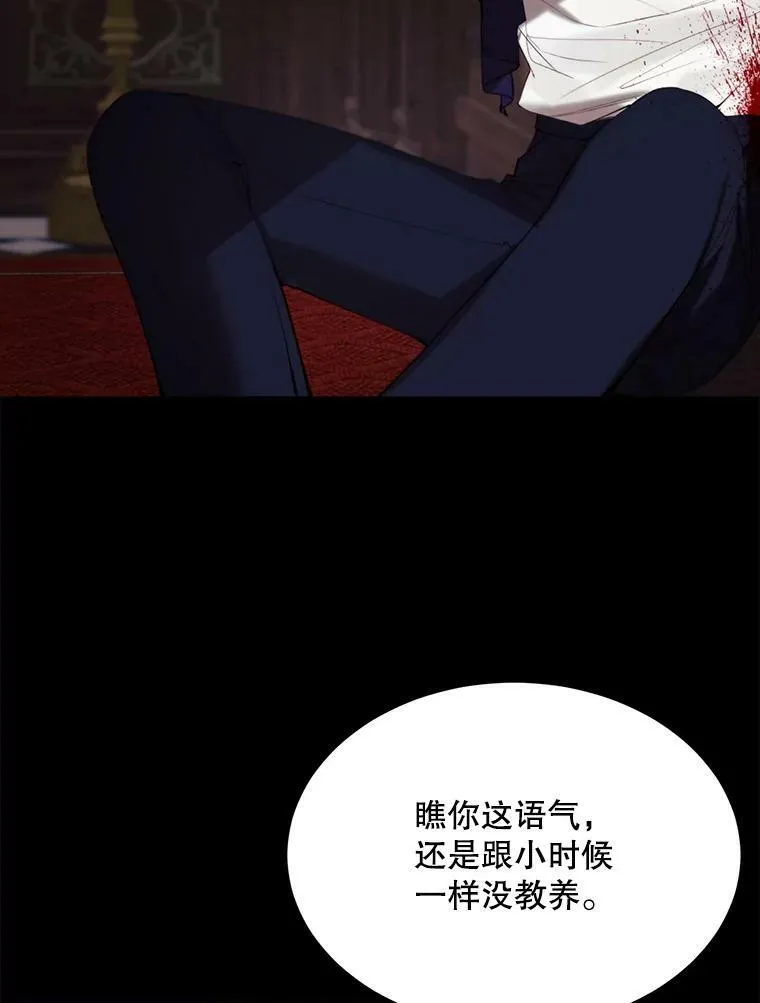 41.找回记忆 第8页