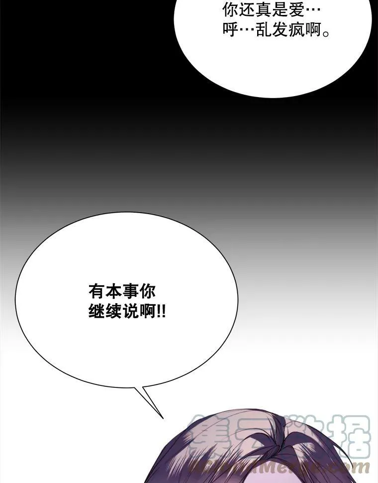 41.找回记忆 第16页