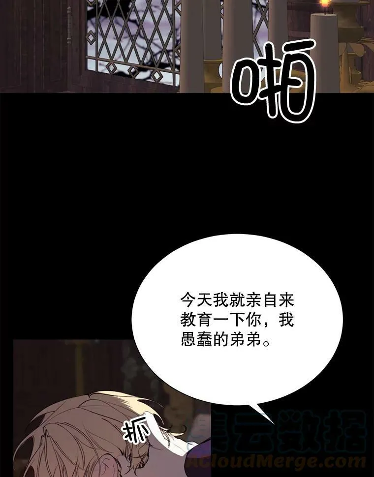 41.找回记忆 第19页