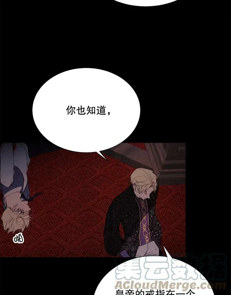 41.找回记忆 第22页