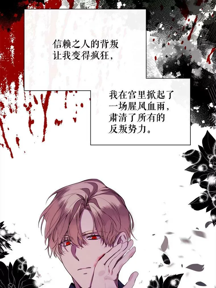 41.找回记忆 第42页