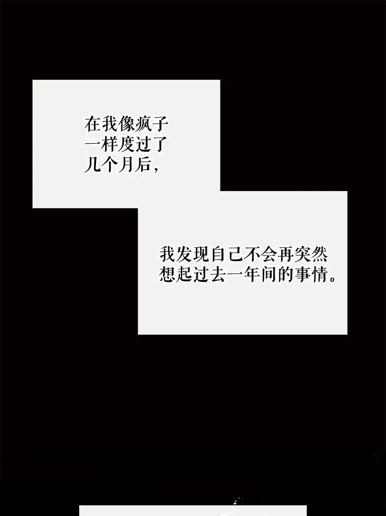 41.找回记忆 第44页