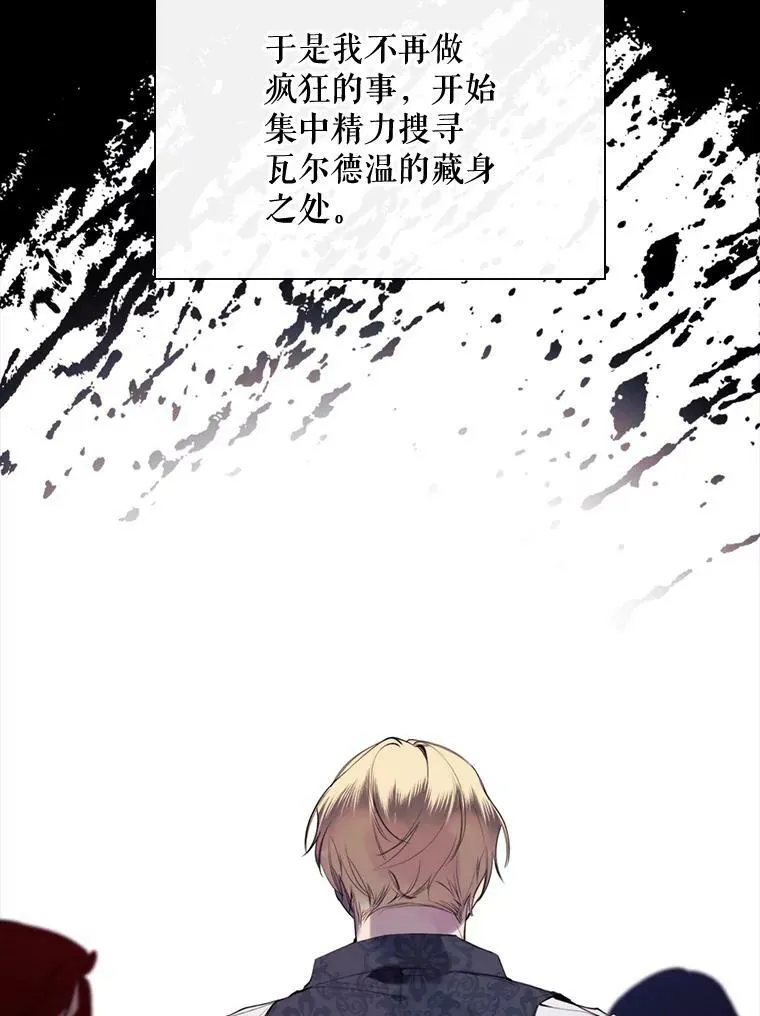 41.找回记忆 第45页