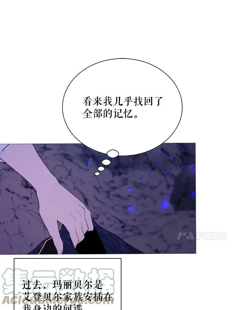 41.找回记忆 第49页