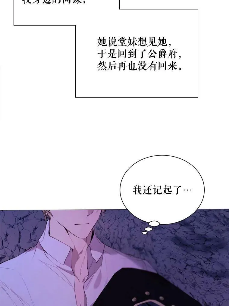 41.找回记忆 第50页