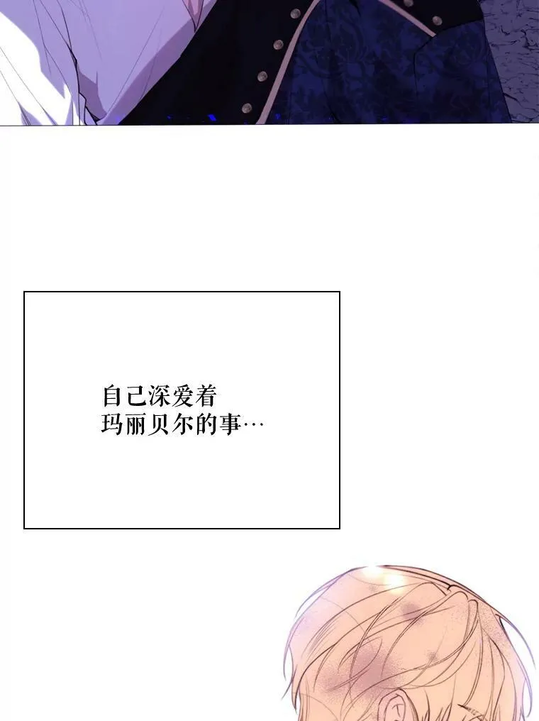 41.找回记忆 第51页